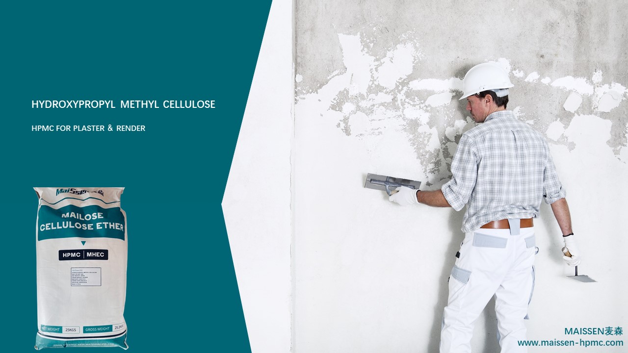 How to distinguish between good and bad hydroxypropyl methylcellulose?